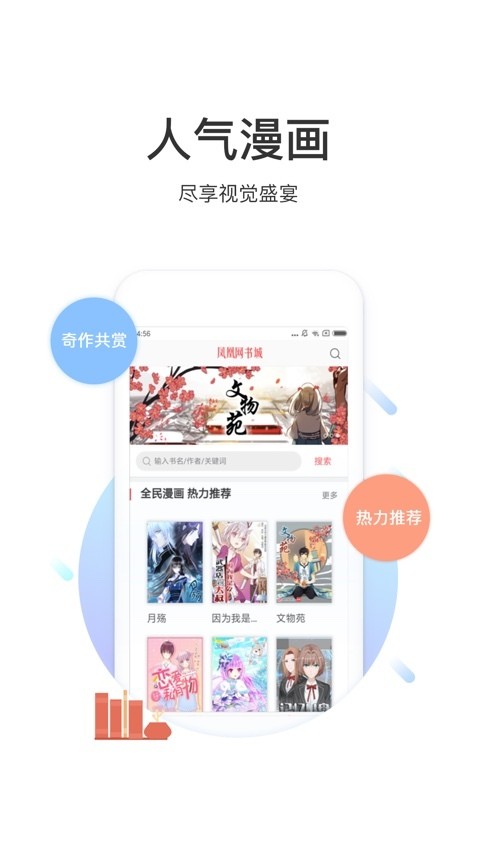 凤凰网