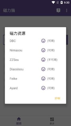 ciliba磁力猫