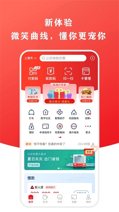 云支付官方版