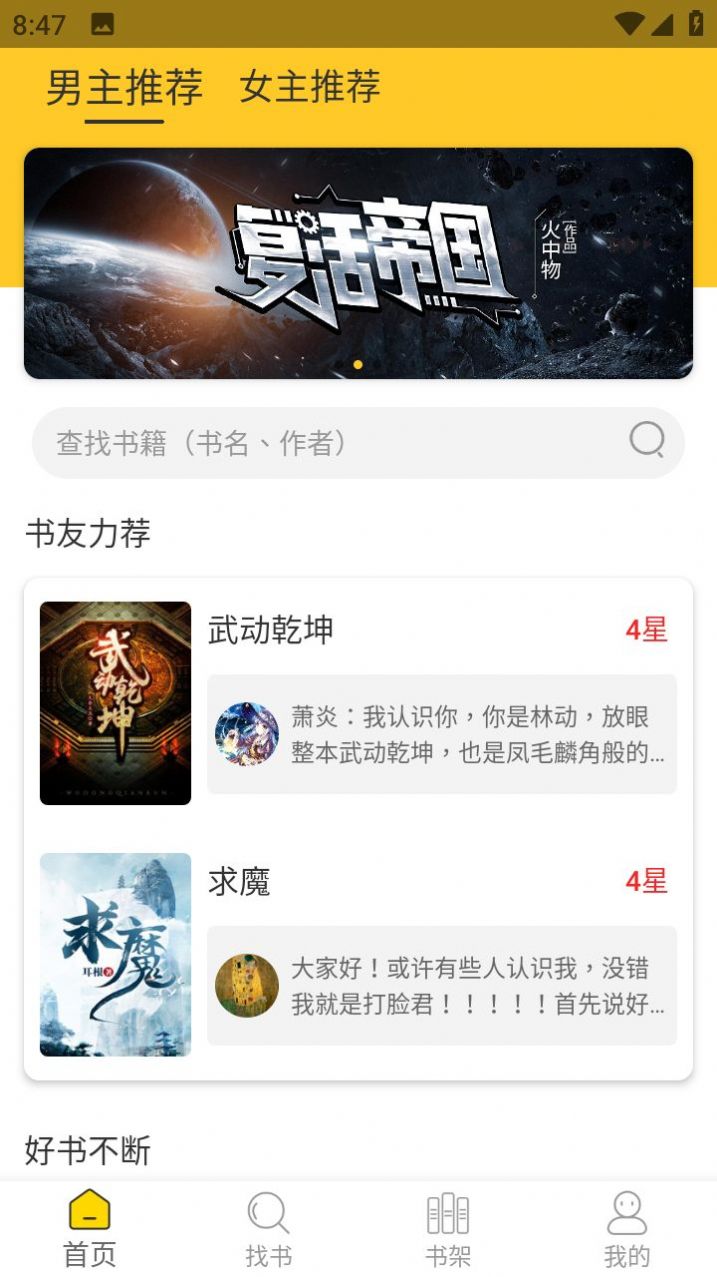 顶点小说