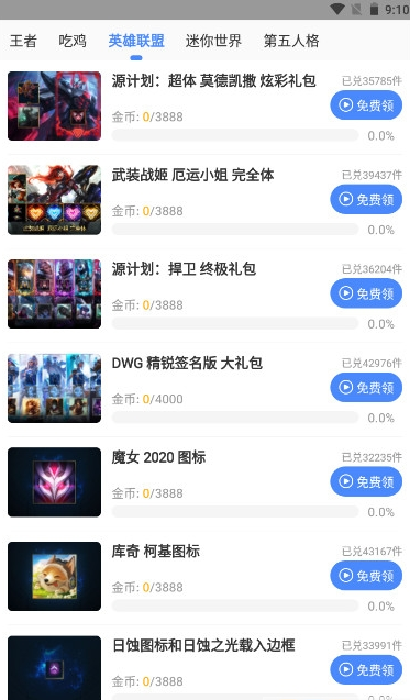 lol兔子换肤