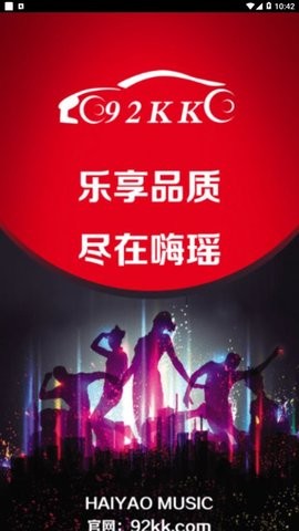 嗨瑶音乐