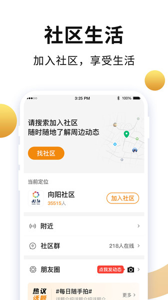老来网手机版