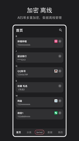 数据盒子