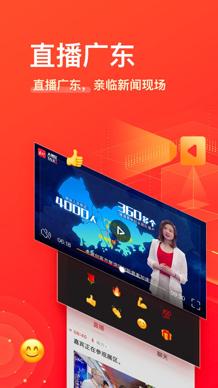 南方+客户端