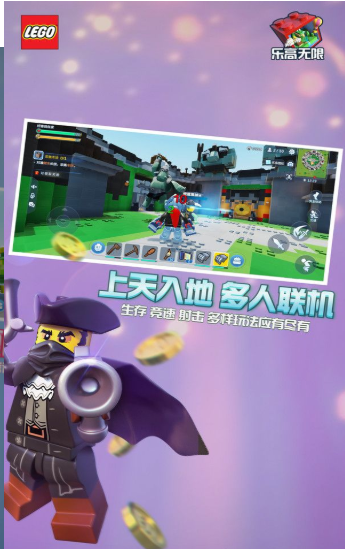 乐高无限苹果版