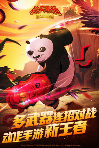 功夫熊猫2