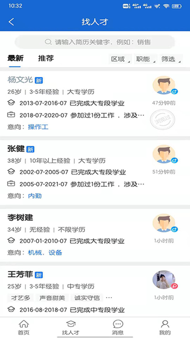 长春招聘网