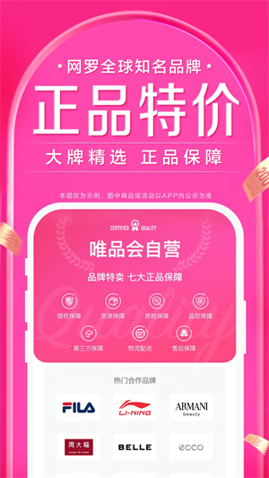 唯品会2024