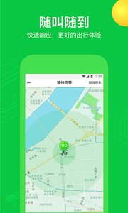 曹操出行