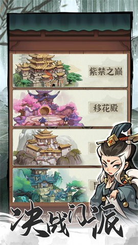行侠仗义