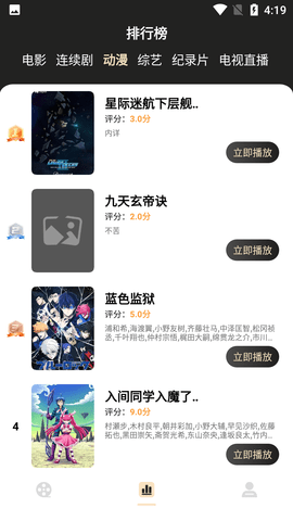 蚂蚁影视4.0.16版本