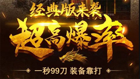 盟重英雄雅典娜传奇