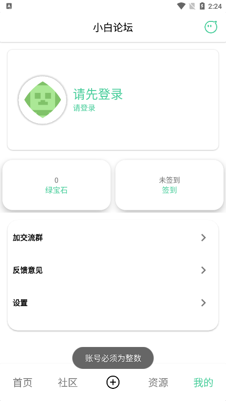 小白论坛