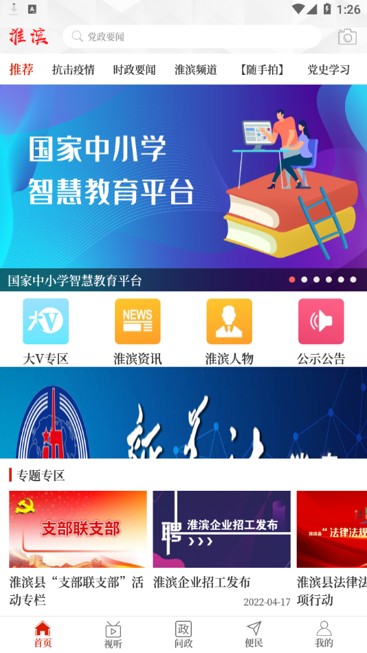 云上淮滨