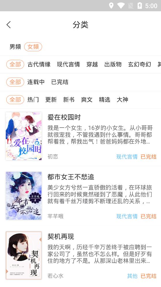 808小说app
