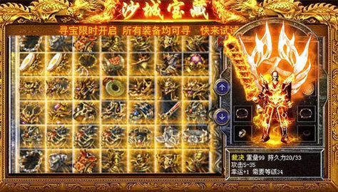 盟重英雄雅典娜传奇