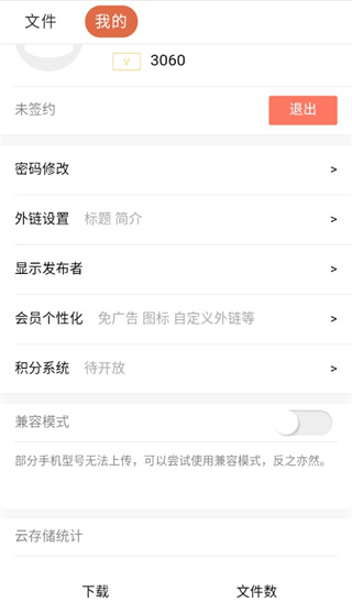 蓝奏云手机官方版