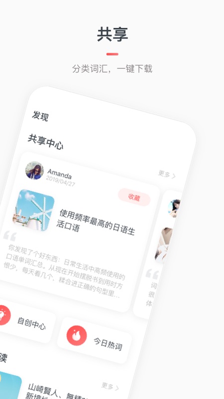 MOJi辞书app