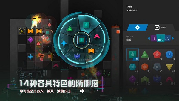 塔防模拟器最新版