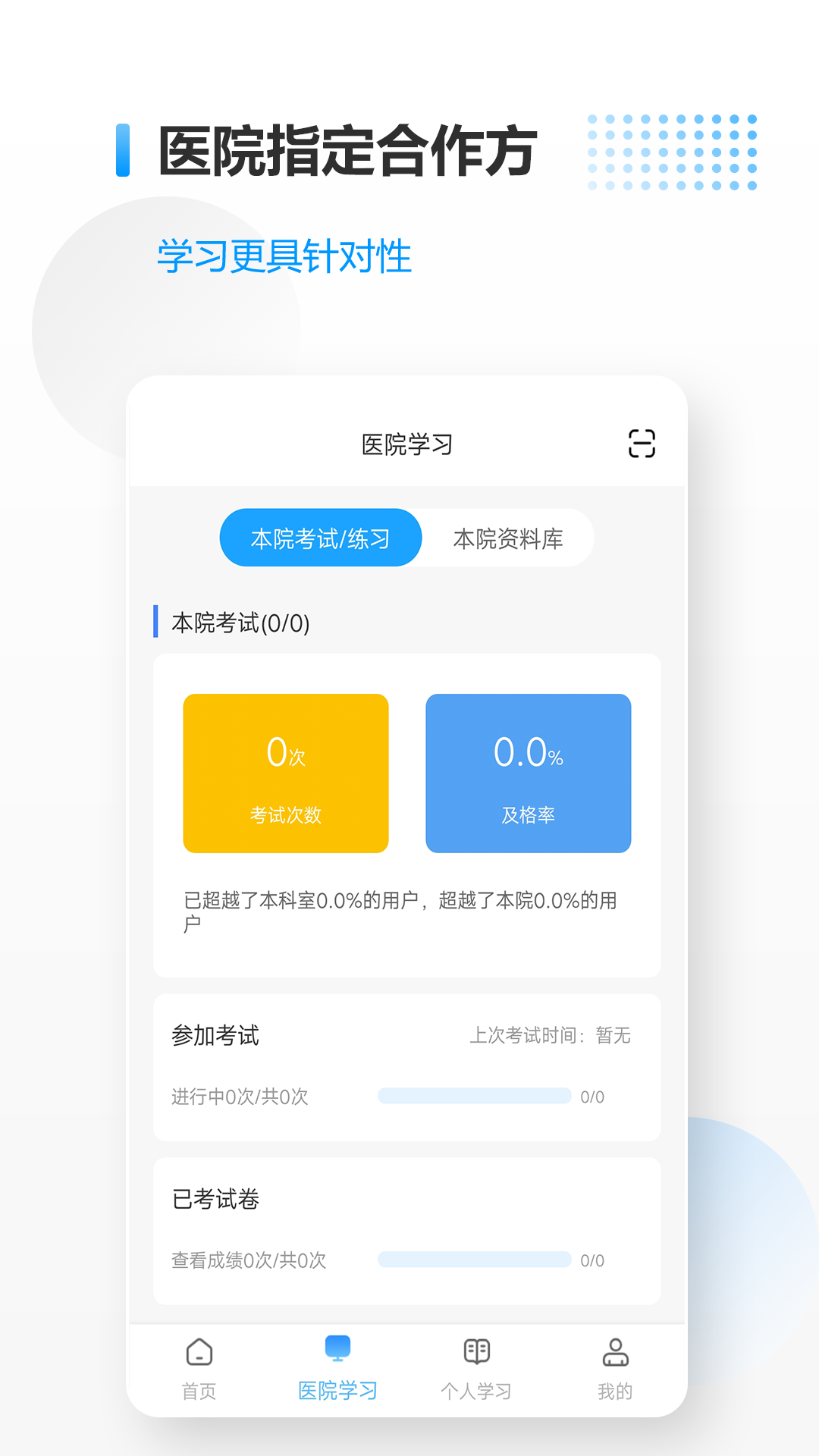 恐怖校园之夜