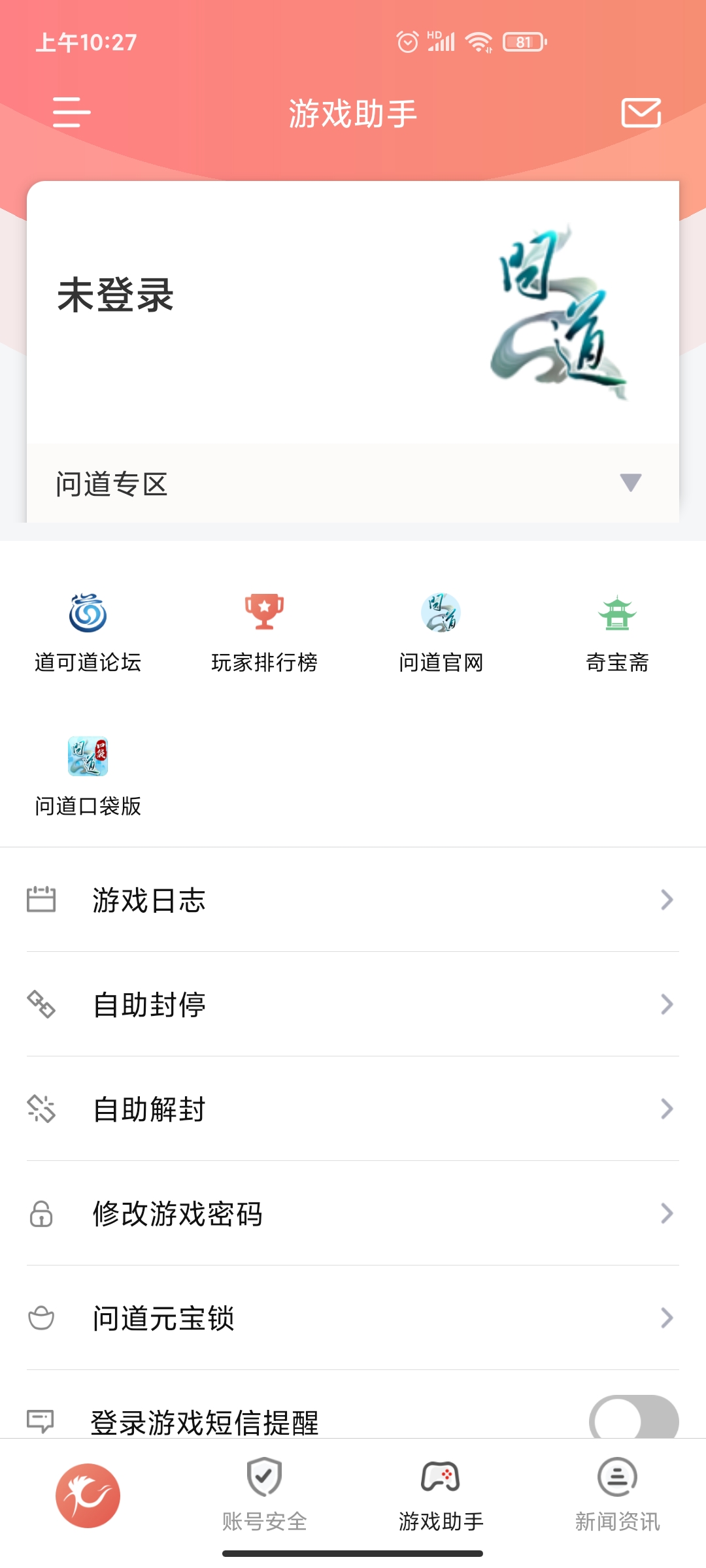 光宇乾坤锁