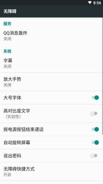 qq消息轰炸免费软件