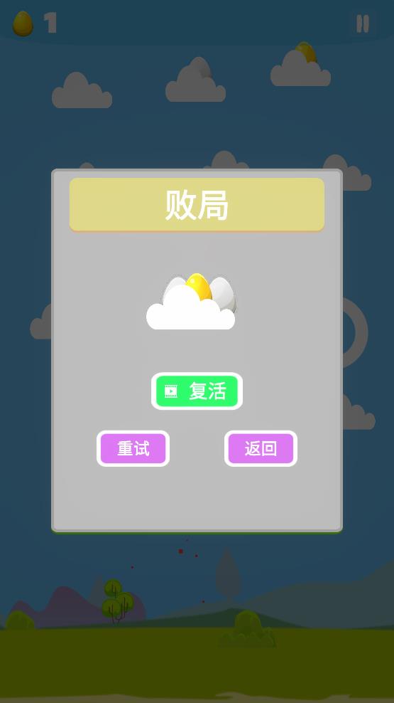 寻蛋历险记游戏最新版