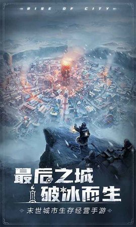 冰汽时代官方版