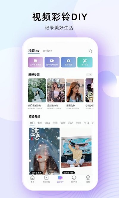 清风音乐手机版