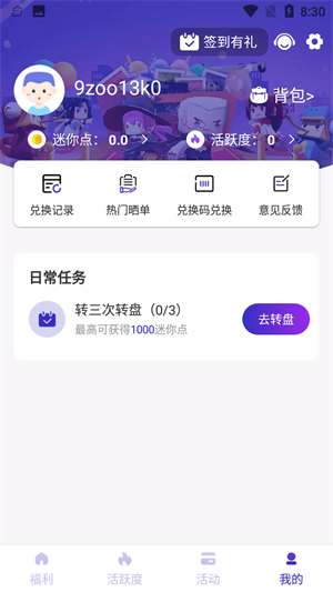 迷你之家最新版