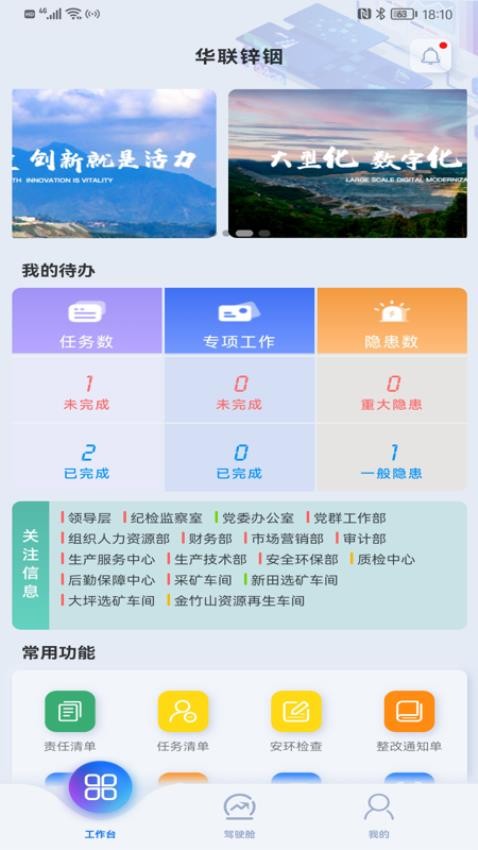 锌铟掌上安环