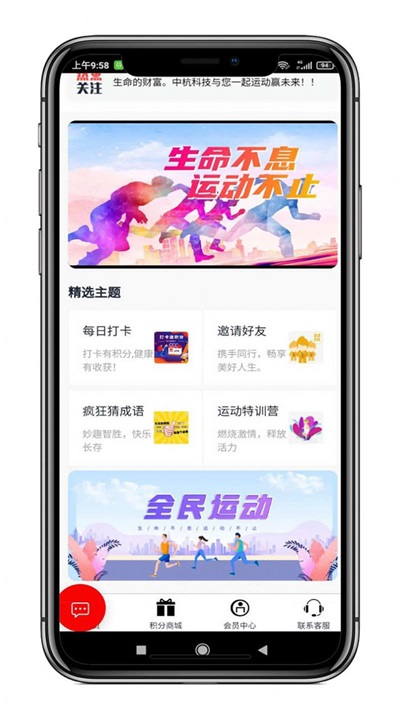 中杭科技app