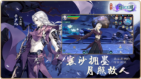 剑网3