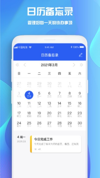 goodnote笔记app