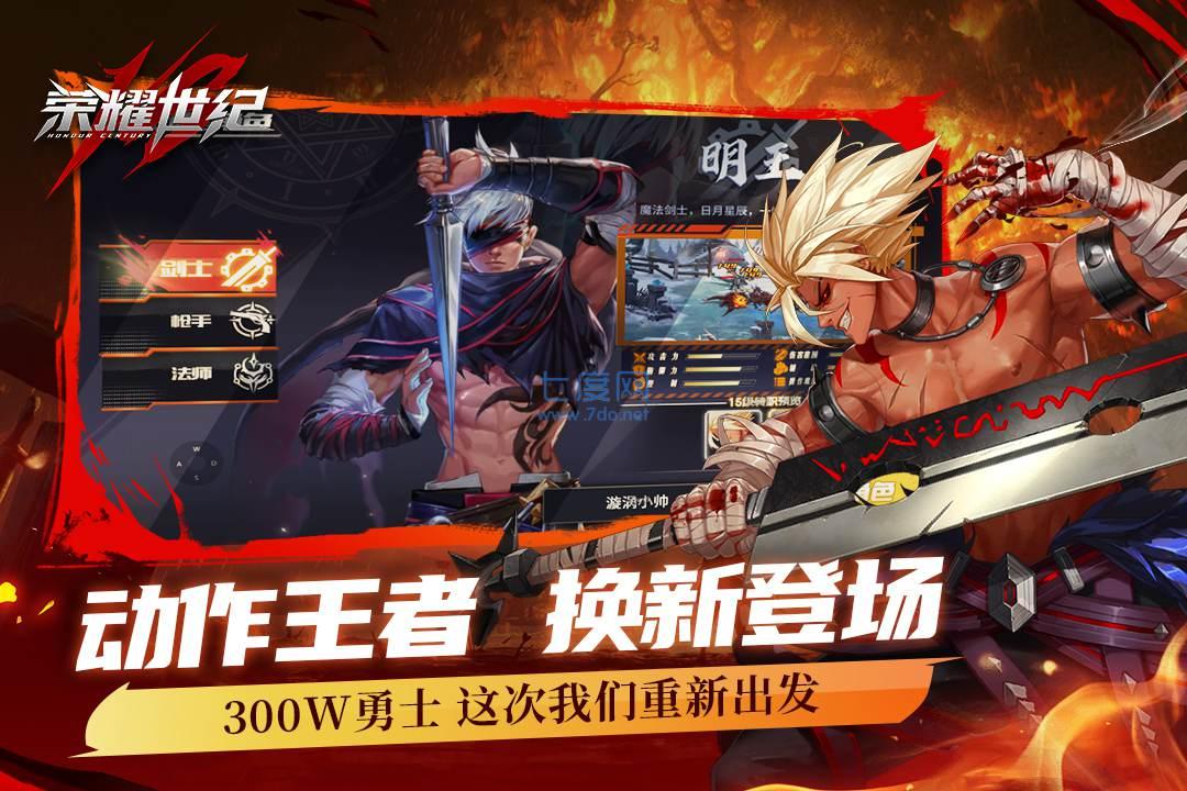 荣耀世纪手游手机版