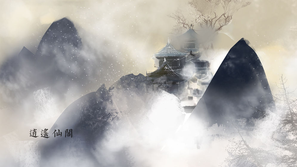 万道归宗游戏