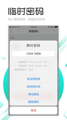 慧享公寓