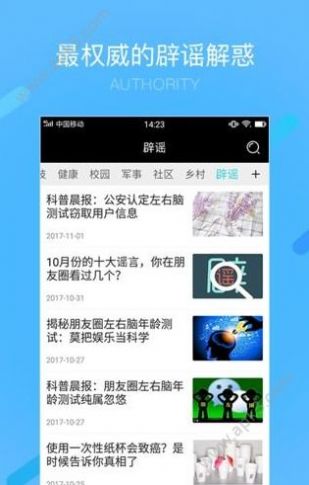 科普中国