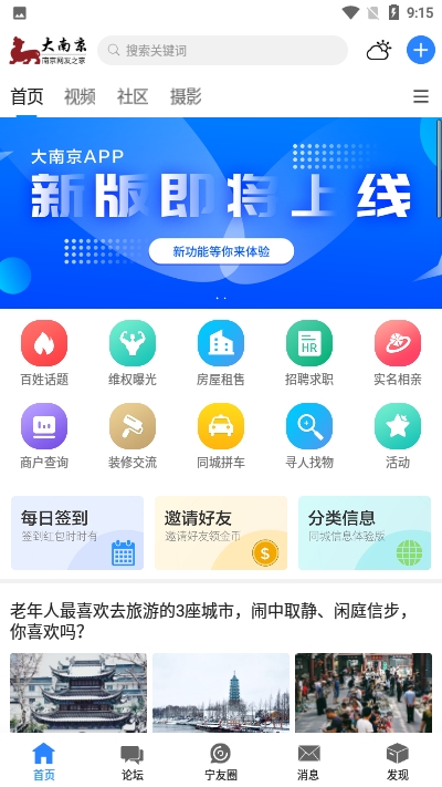广汽三菱安卓版