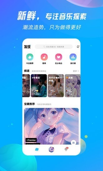 酷狗音乐概念