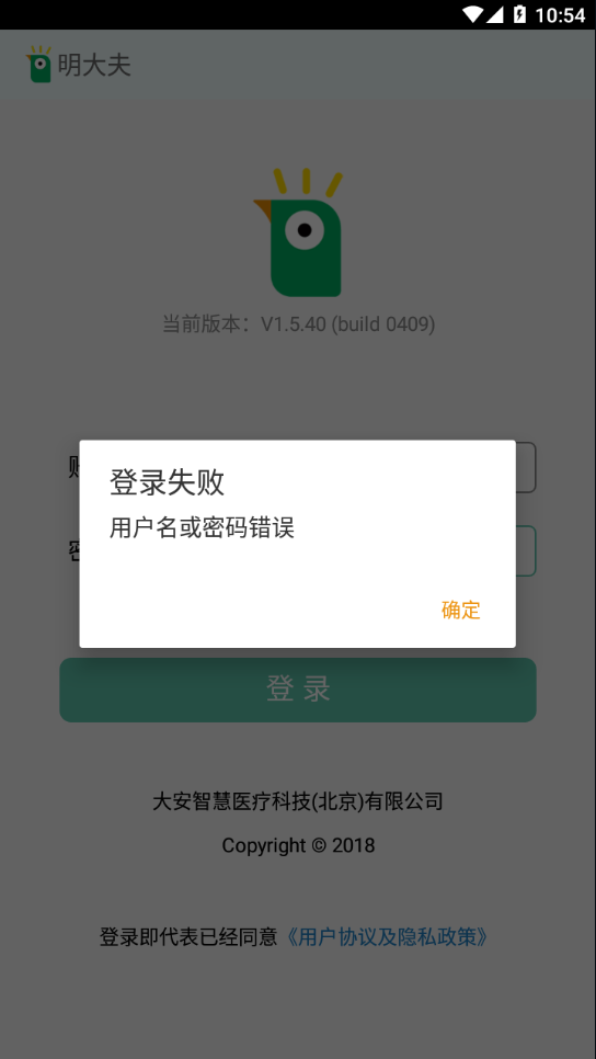 明大夫app