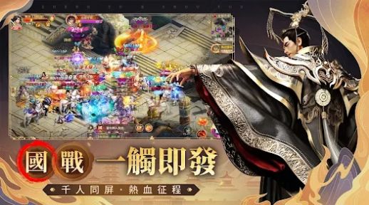征途
