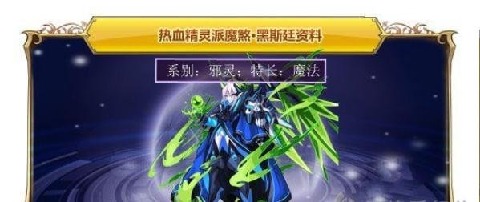热血精灵派