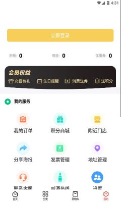 酒茶茶app 酒茶茶app