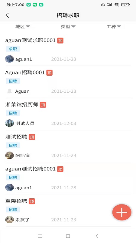 雷锋互助社区app