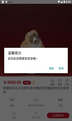 灵润物语app