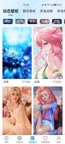 3D指尖壁纸