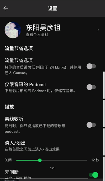 声破天官方版