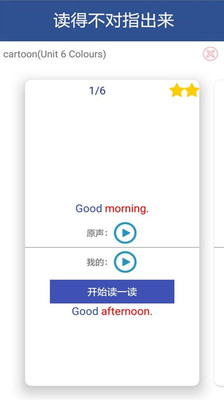 译林小学英语app